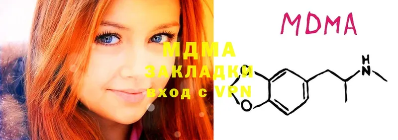 MDMA кристаллы  Нижнекамск 