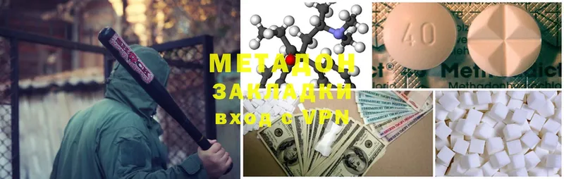 Метадон methadone  omg ссылки  Нижнекамск  хочу наркоту 